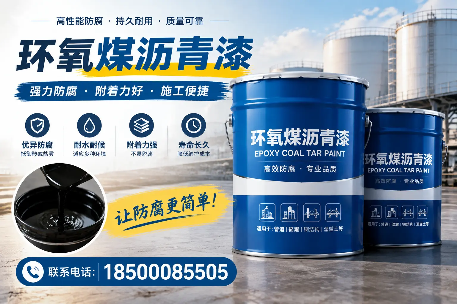 环氧煤沥青漆的环保性分析,台州企业的选择依据